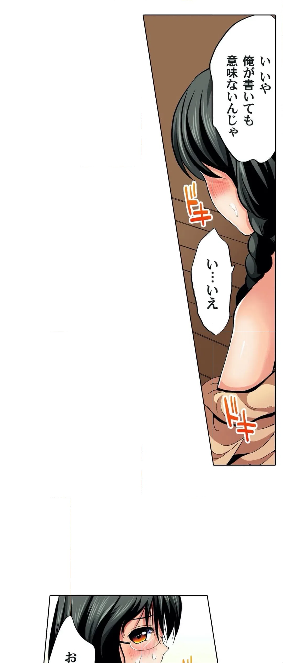 ページ 14 — 第5話