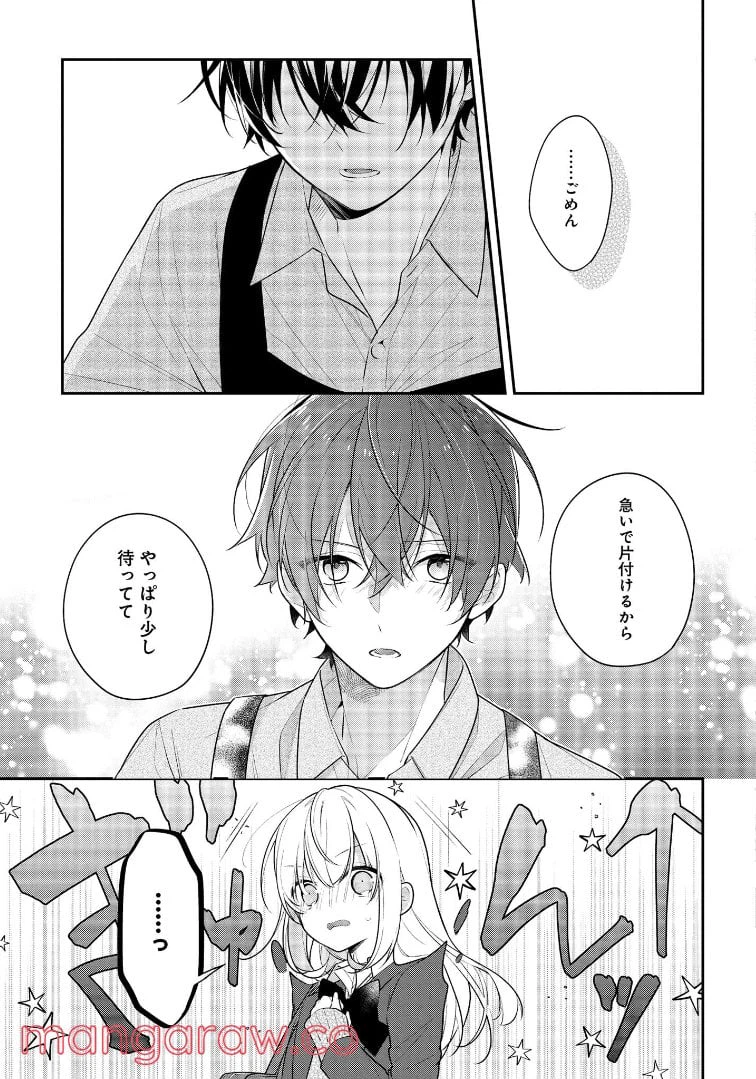 ページ 17 — 第41話