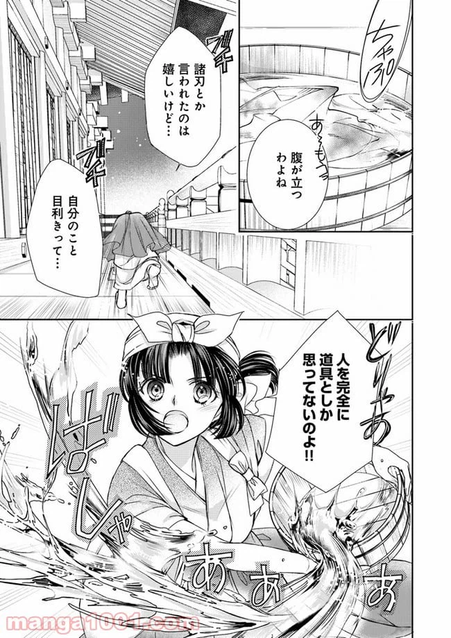 ページ 11 — 第7.2話