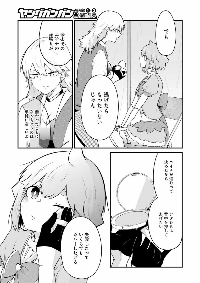 ページ 9 — 第26話