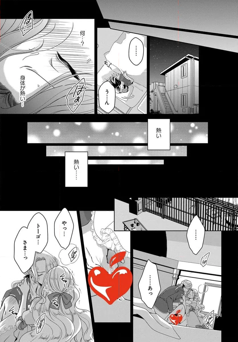 ページ 29 — 第1話