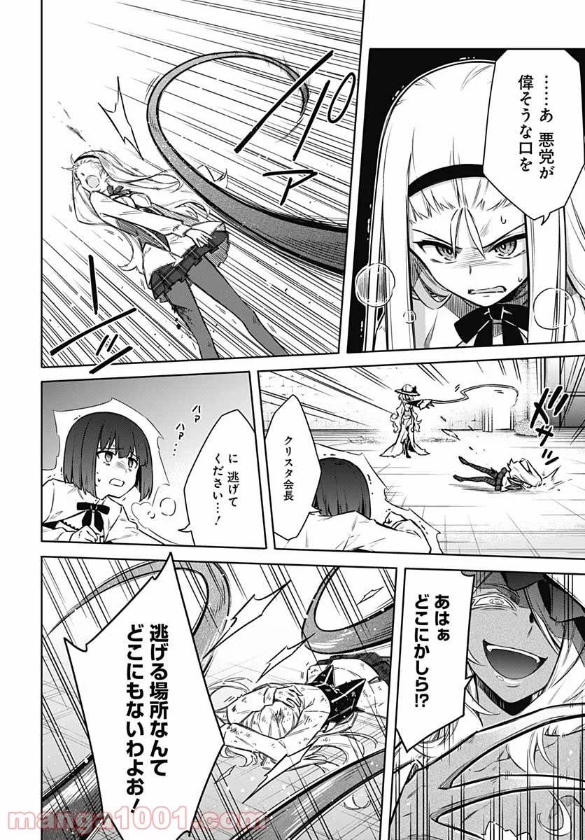 ページ 30 — 第48話