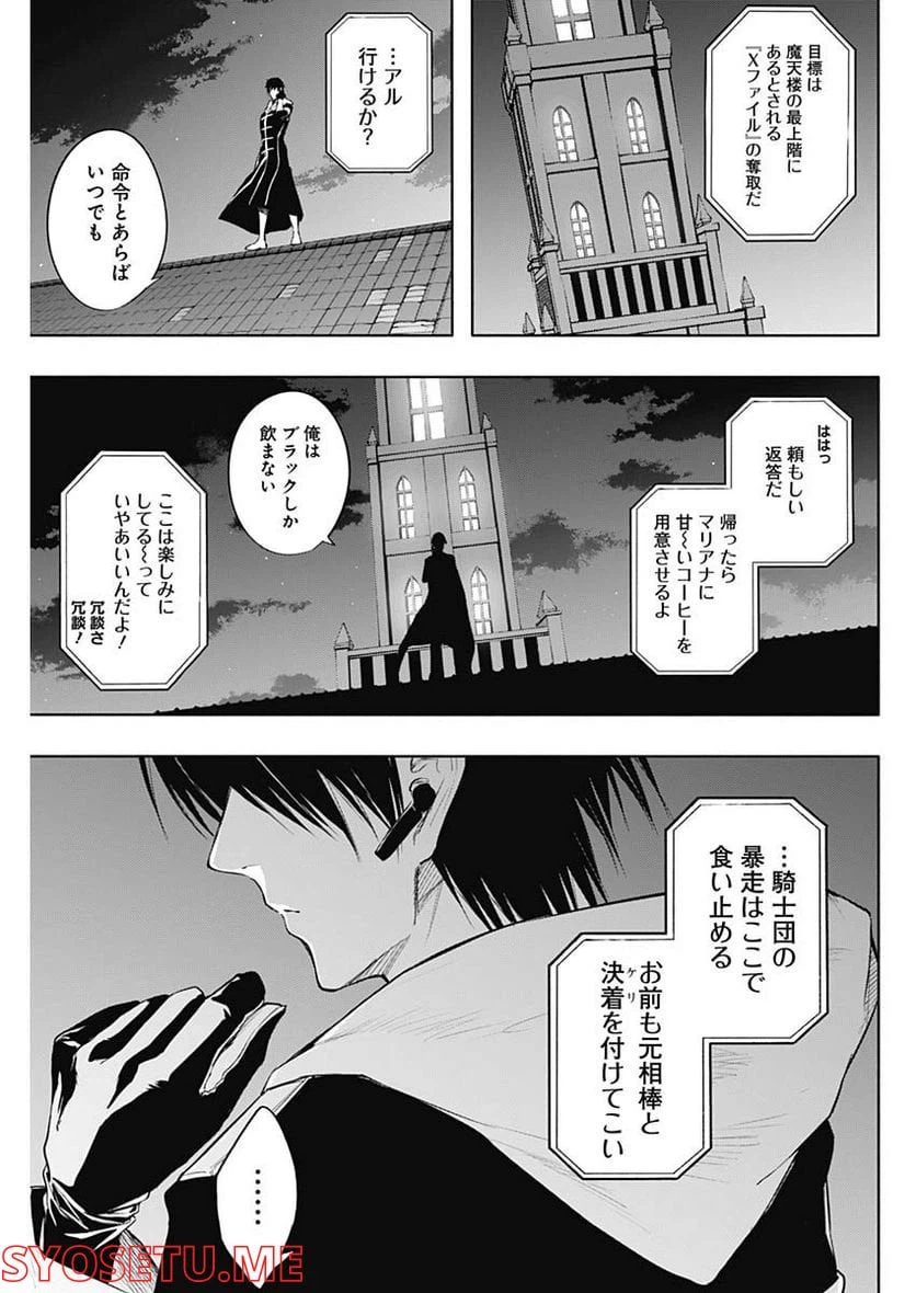 ページ 17 — 第71話