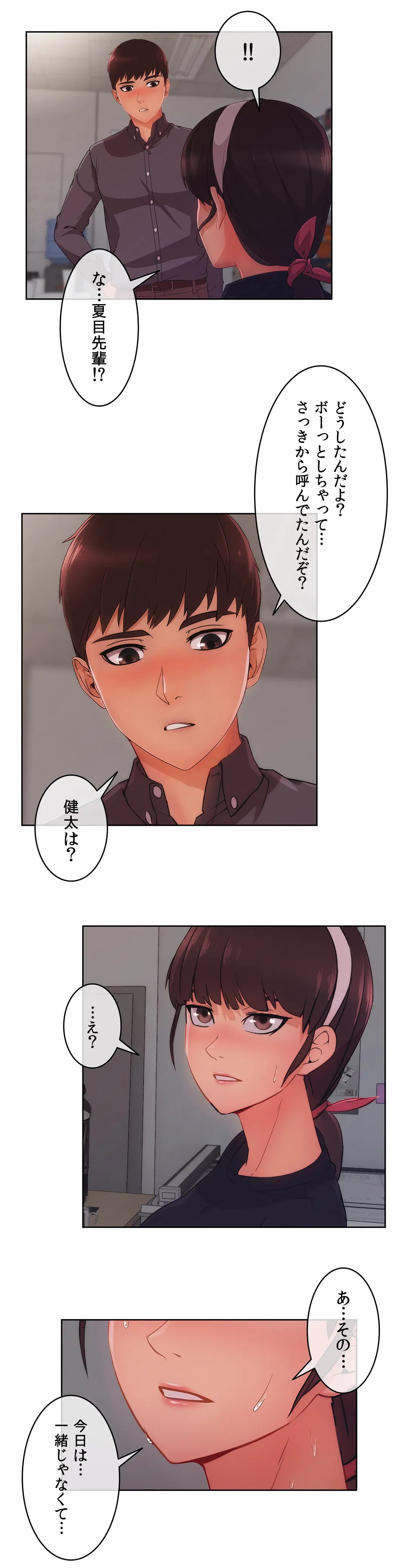 ページ 23 — 第29話