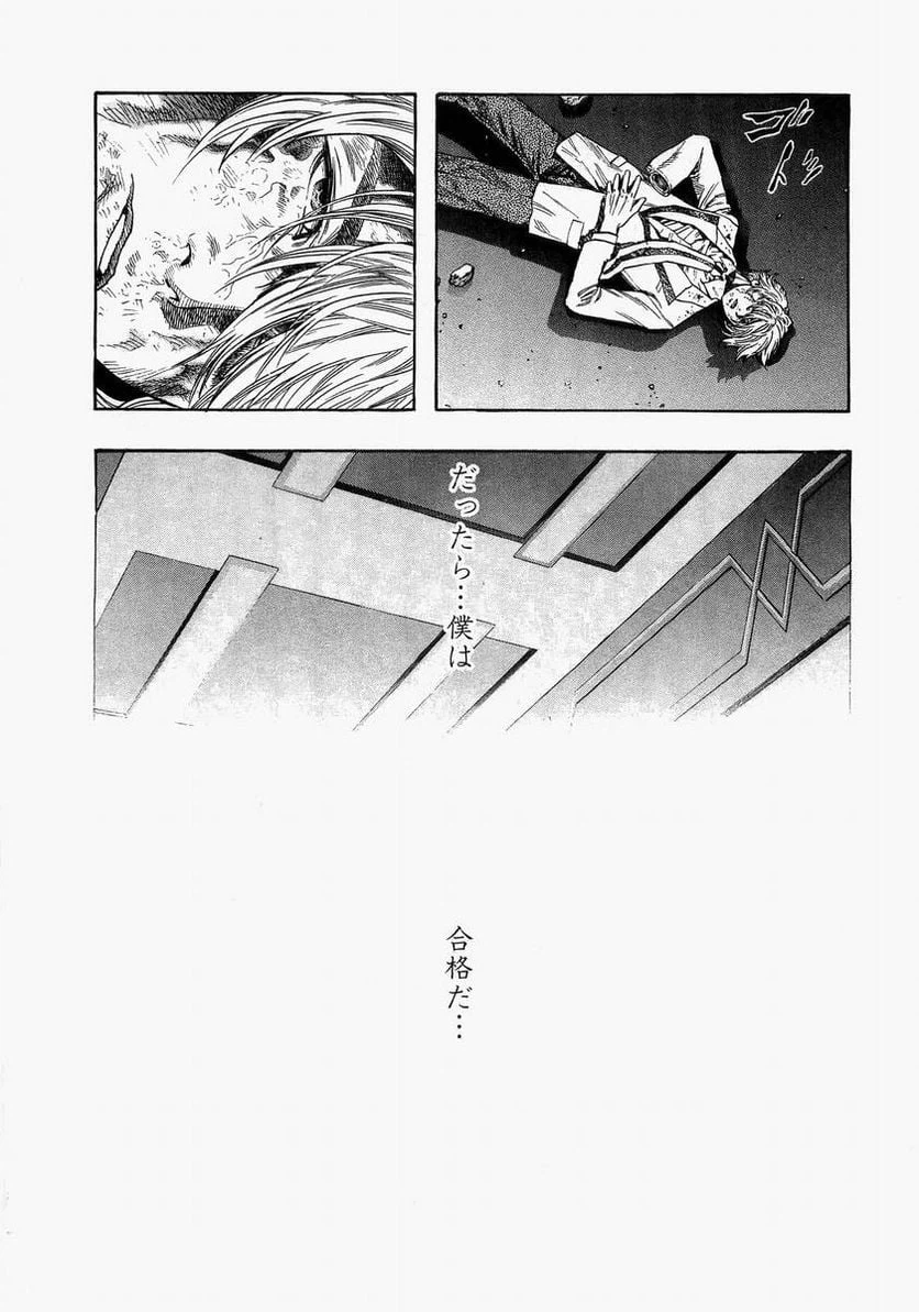 ページ 11 — 第50話