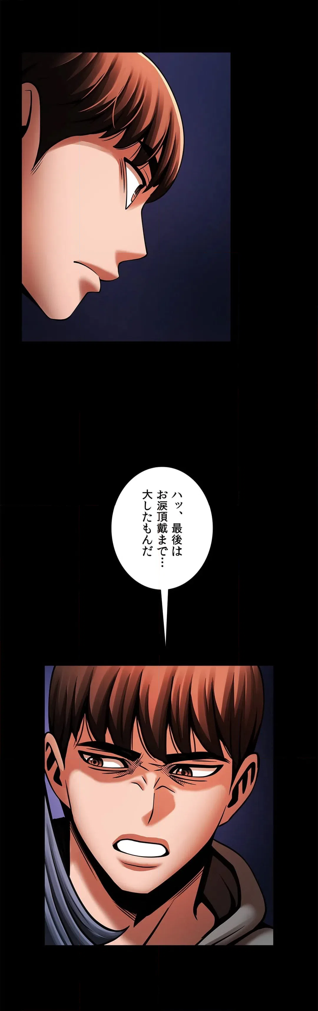 ページ 43 — 第24話