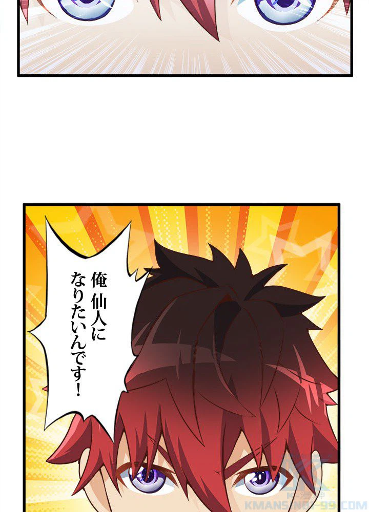 ページ 26 — 第10話