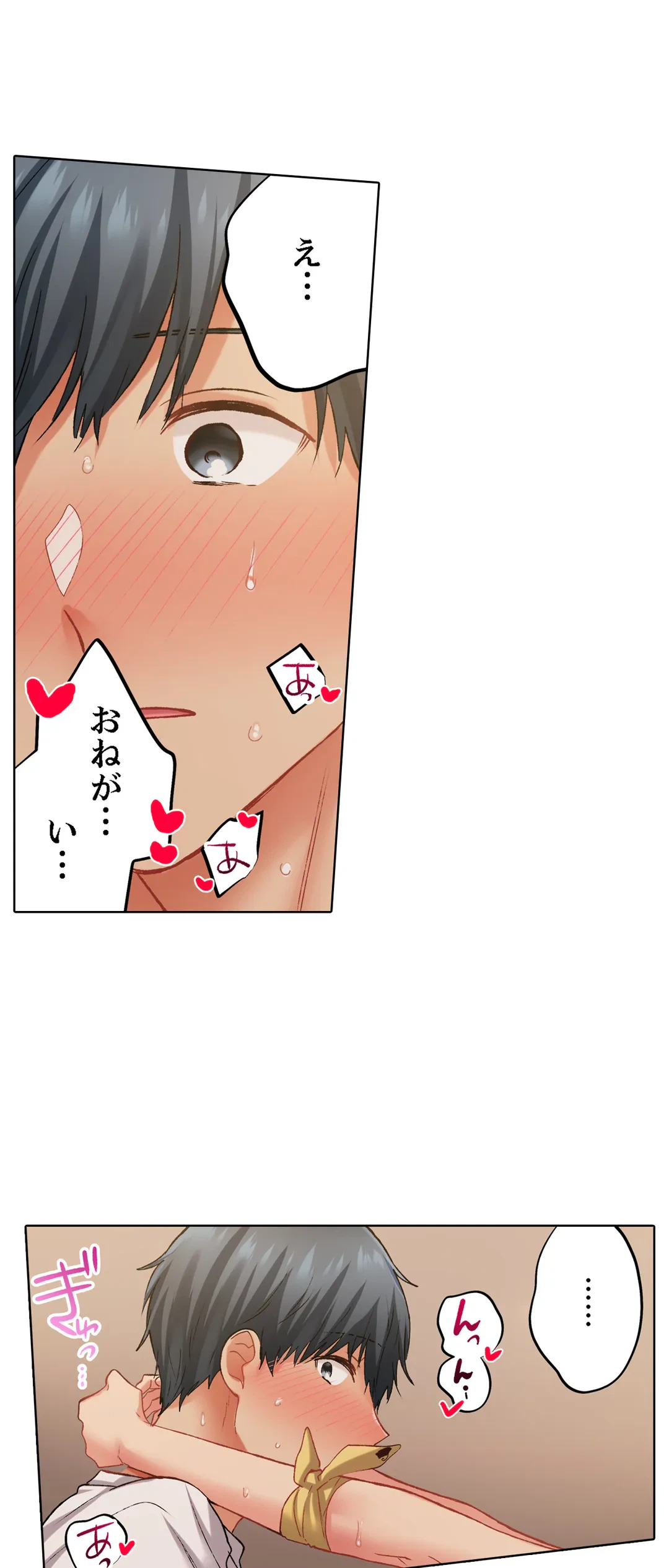ページ 7 — 第123話