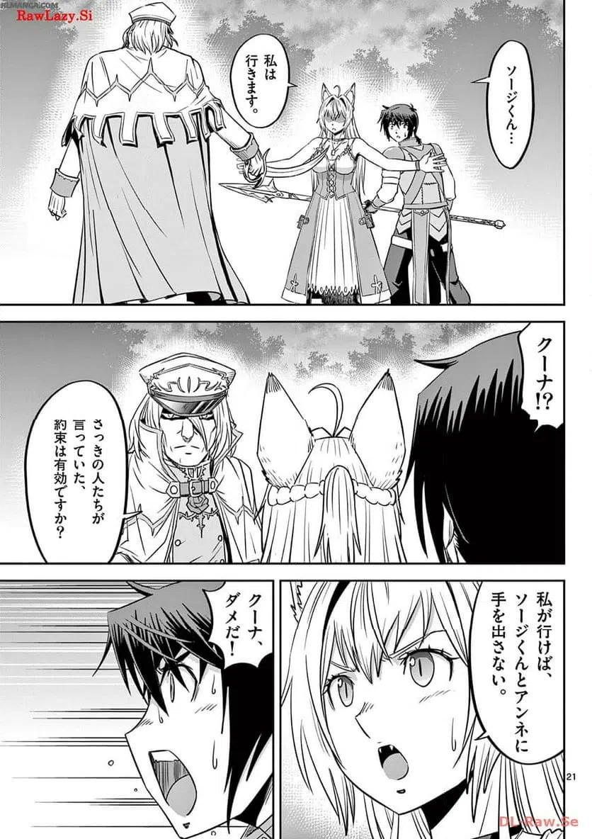 ページ 21 — 第39話
