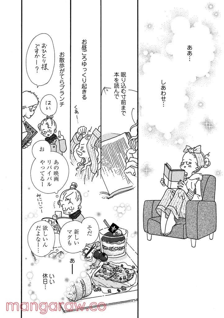 ページ 6 — 第1話