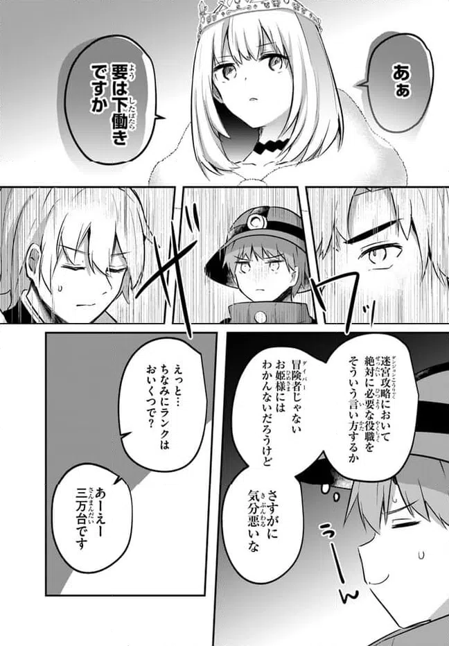 ページ 29 — 第15話