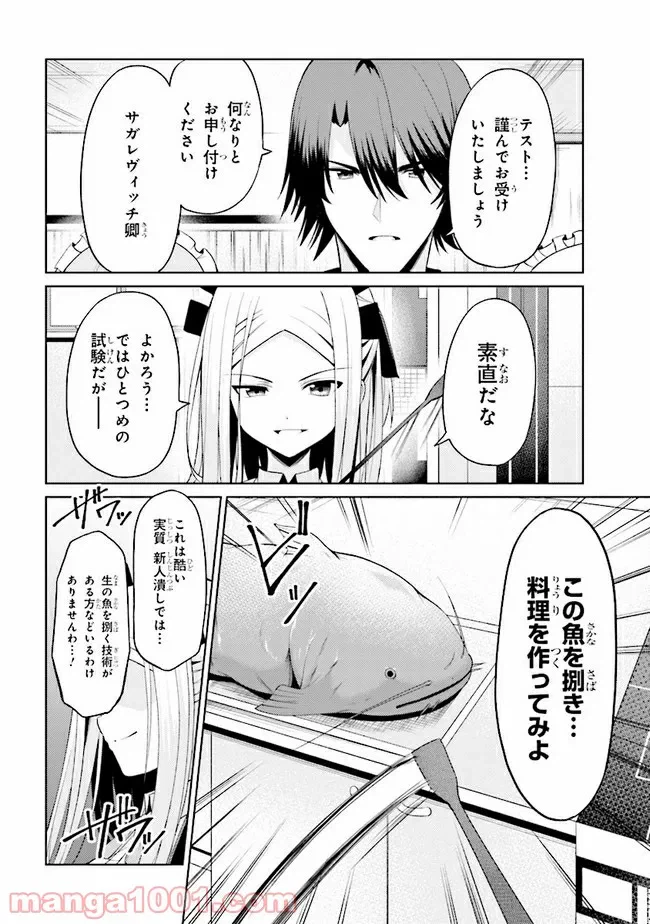 ページ 12 — 第17.2話