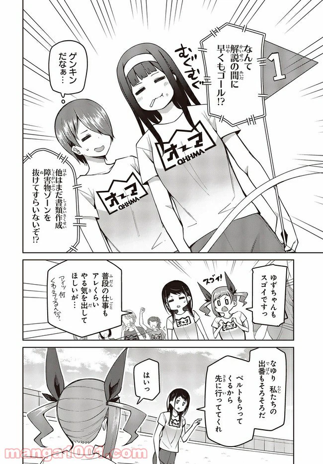 ページ 10 — 第10.1話