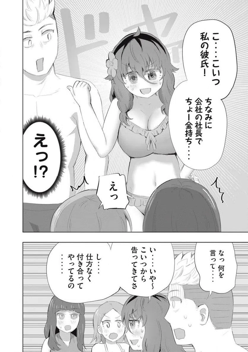 ページ 18 — 第20話