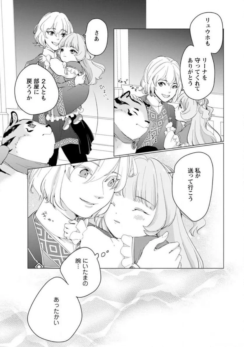 ページ 6 — 第16.1話