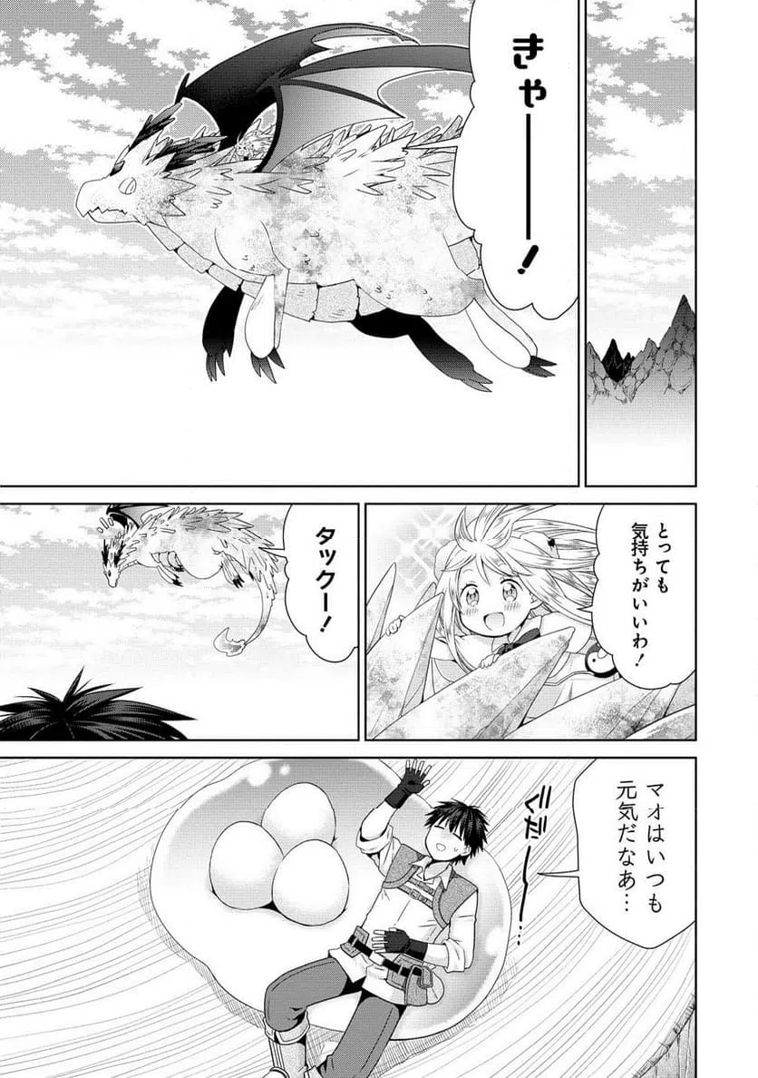 ページ 7 — 第11.2話