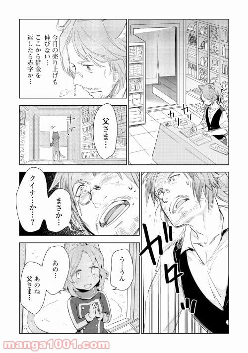 ページ 4 — 第55話
