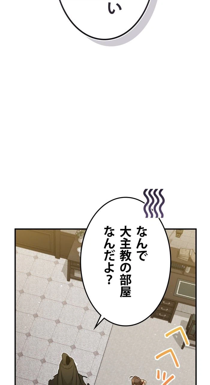 ページ 19 — 第43話