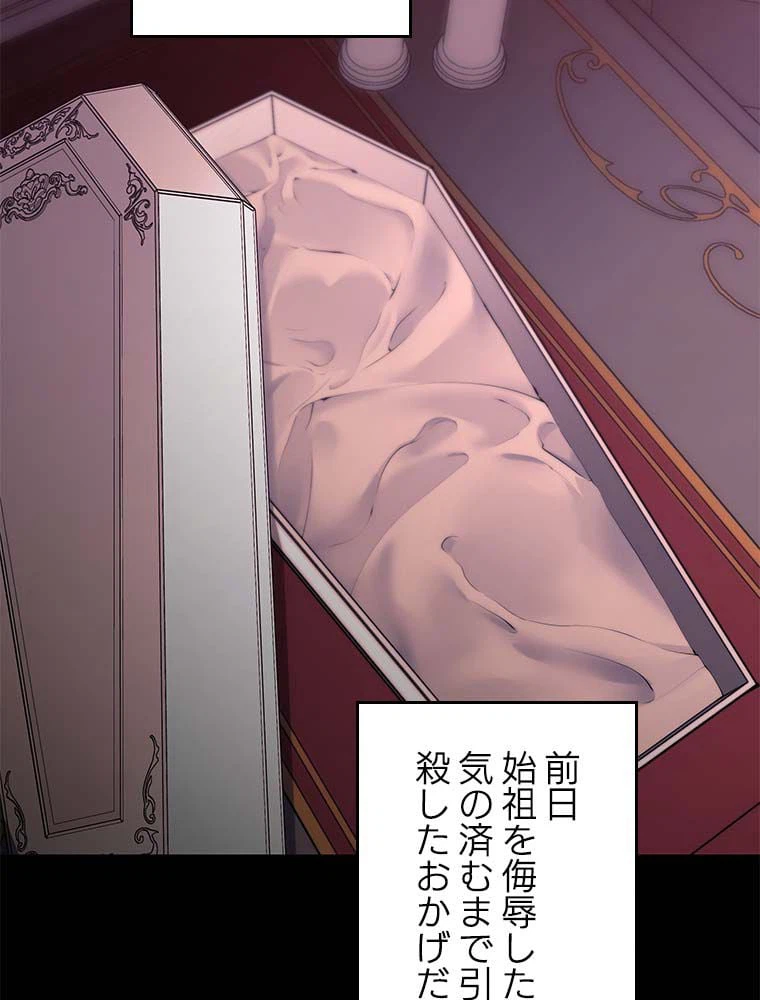ページ 3 — 第142話