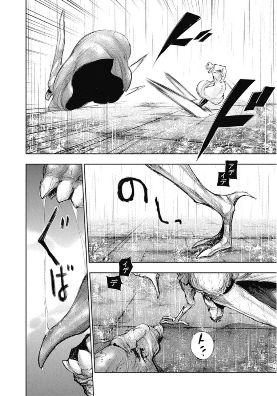 ページ 10 — 第142話