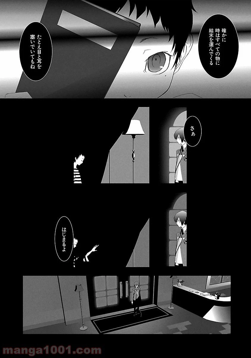 ページ 16 — 第2話