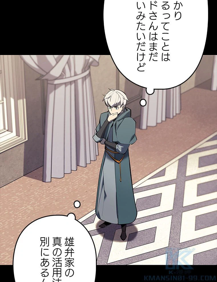 ページ 5 — 第89話