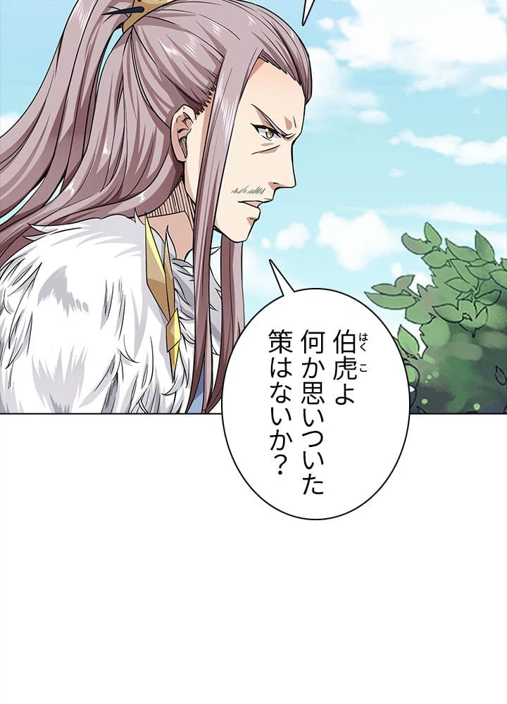 ページ 7 — 第135話