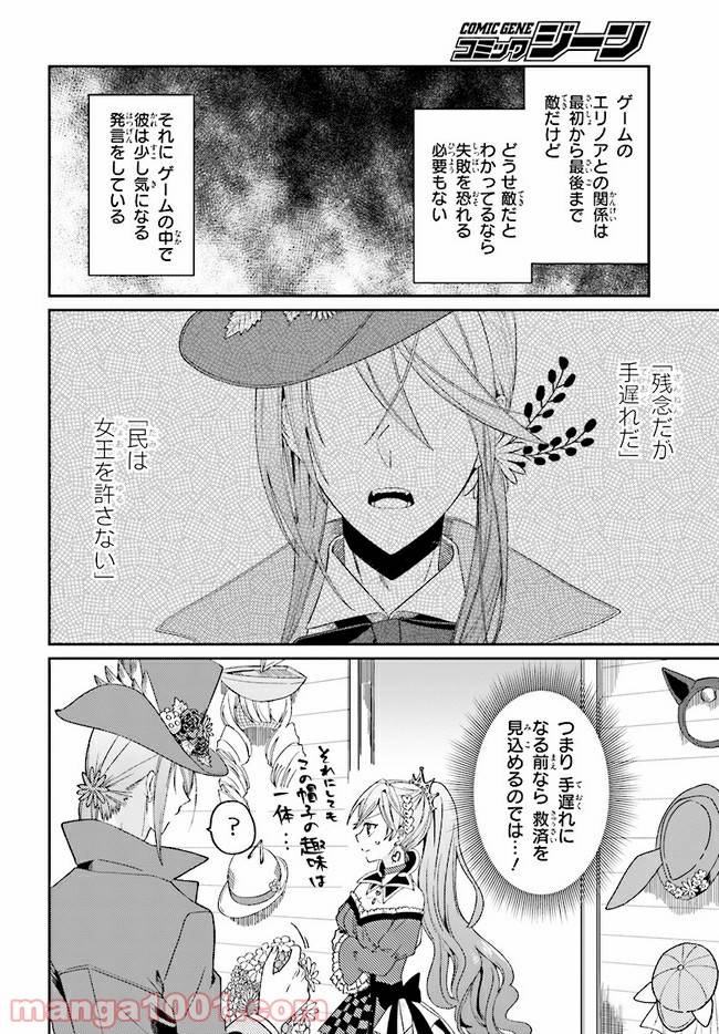ページ 4 — 第2.1話