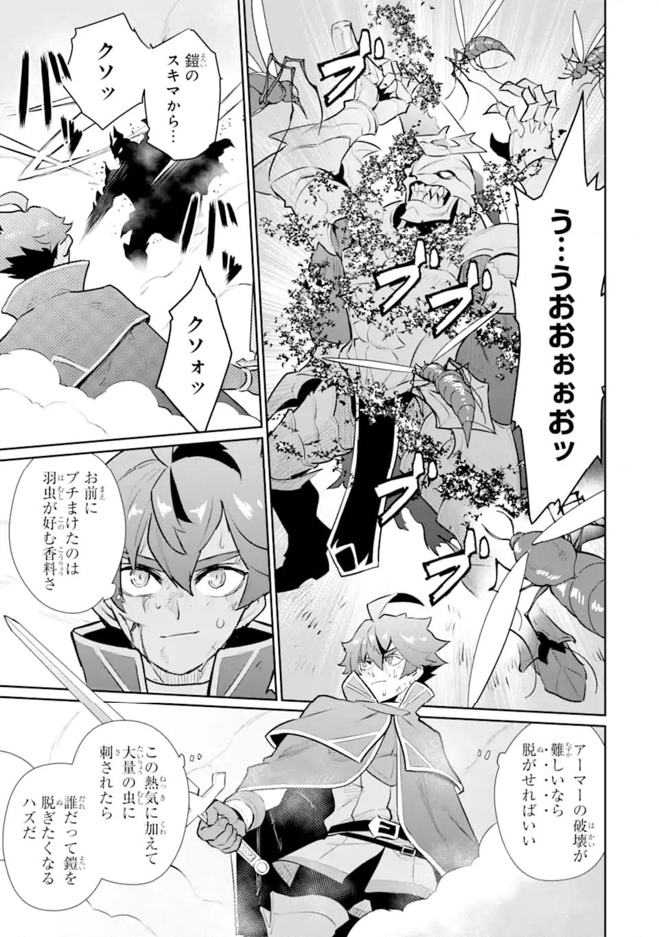 ページ 5 — 第57.2話