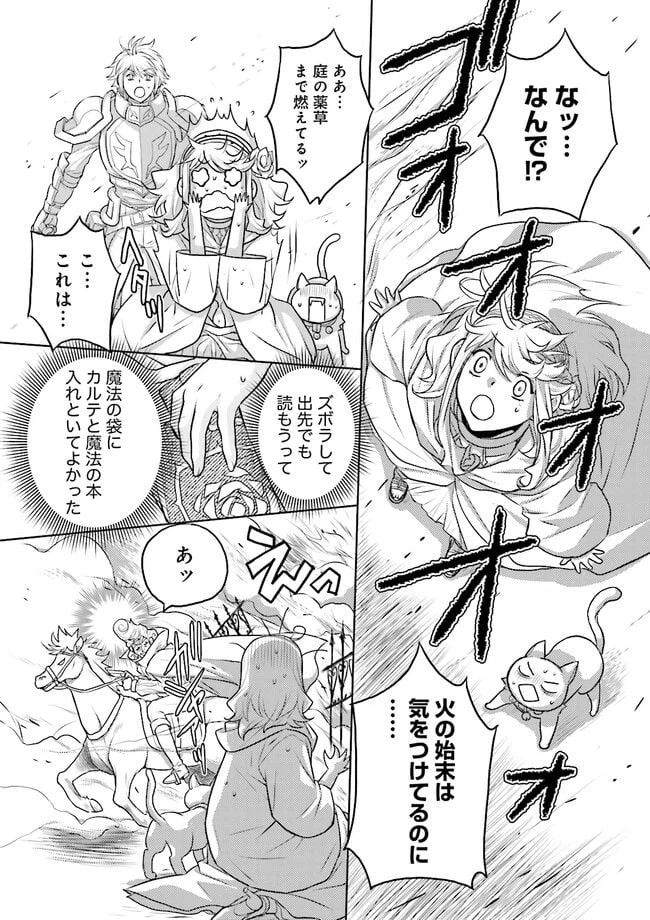 ページ 4 — 第7.1話