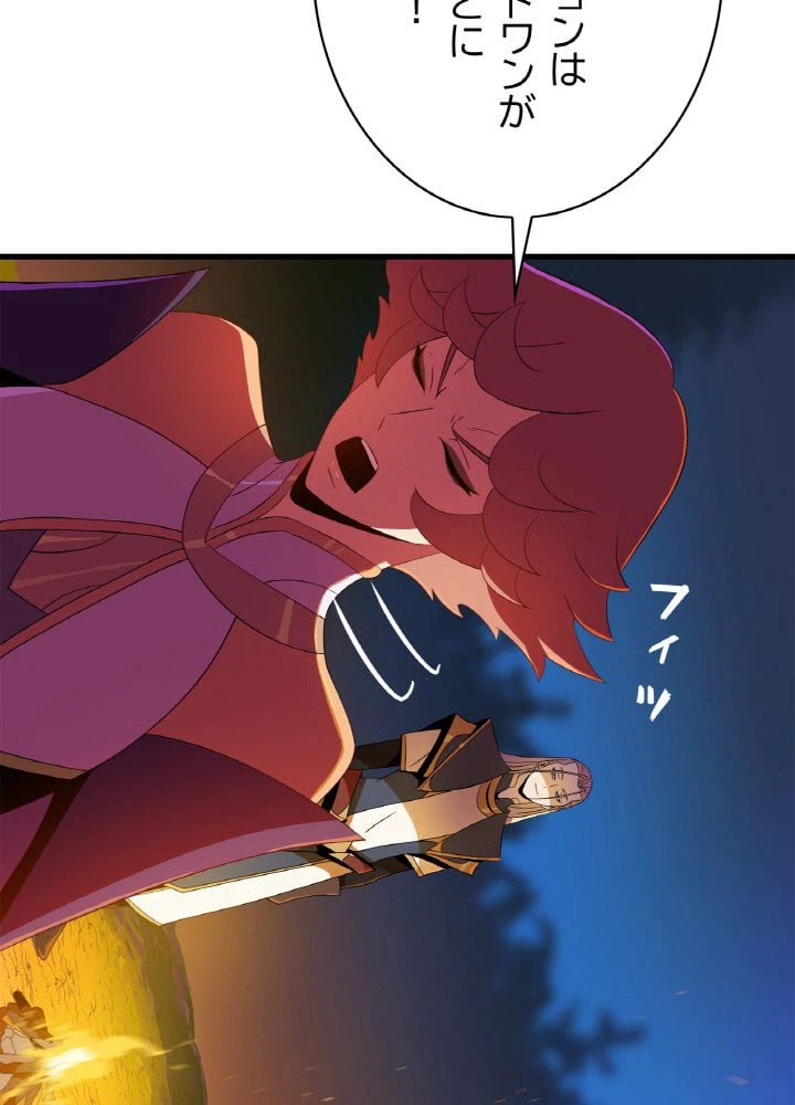 ページ 9 — 第68話