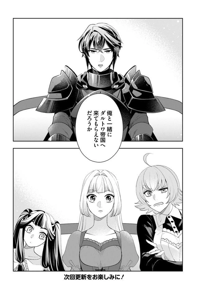 ページ 8 — 第7.4話