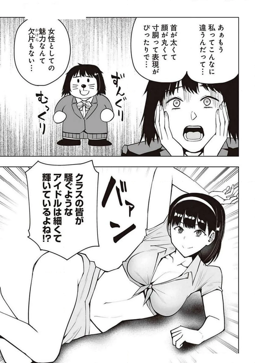 ページ 5 — 第18話