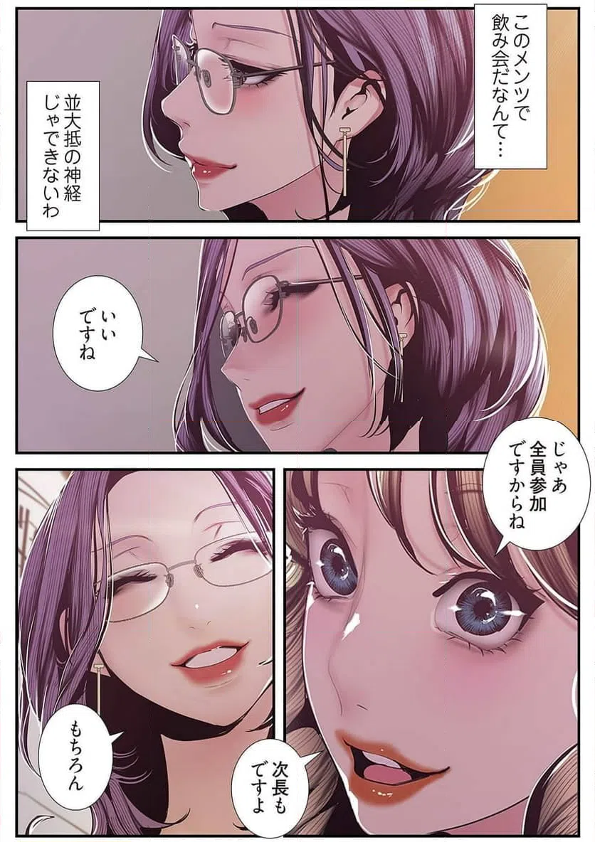 ページ 11 — 第38話