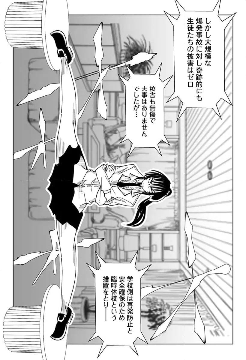 ページ 22 — 第30話