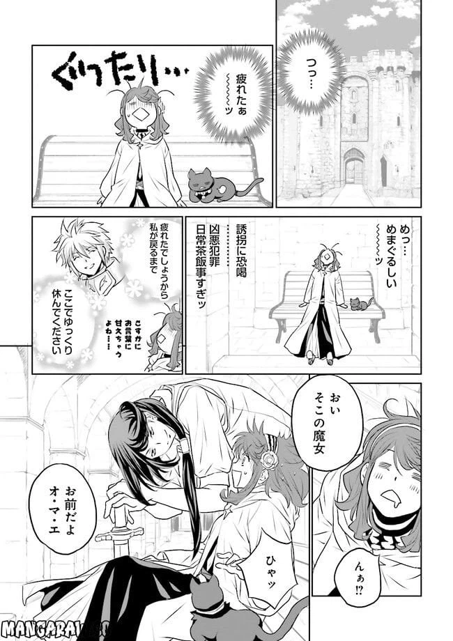 ページ 7 — 第5.3話