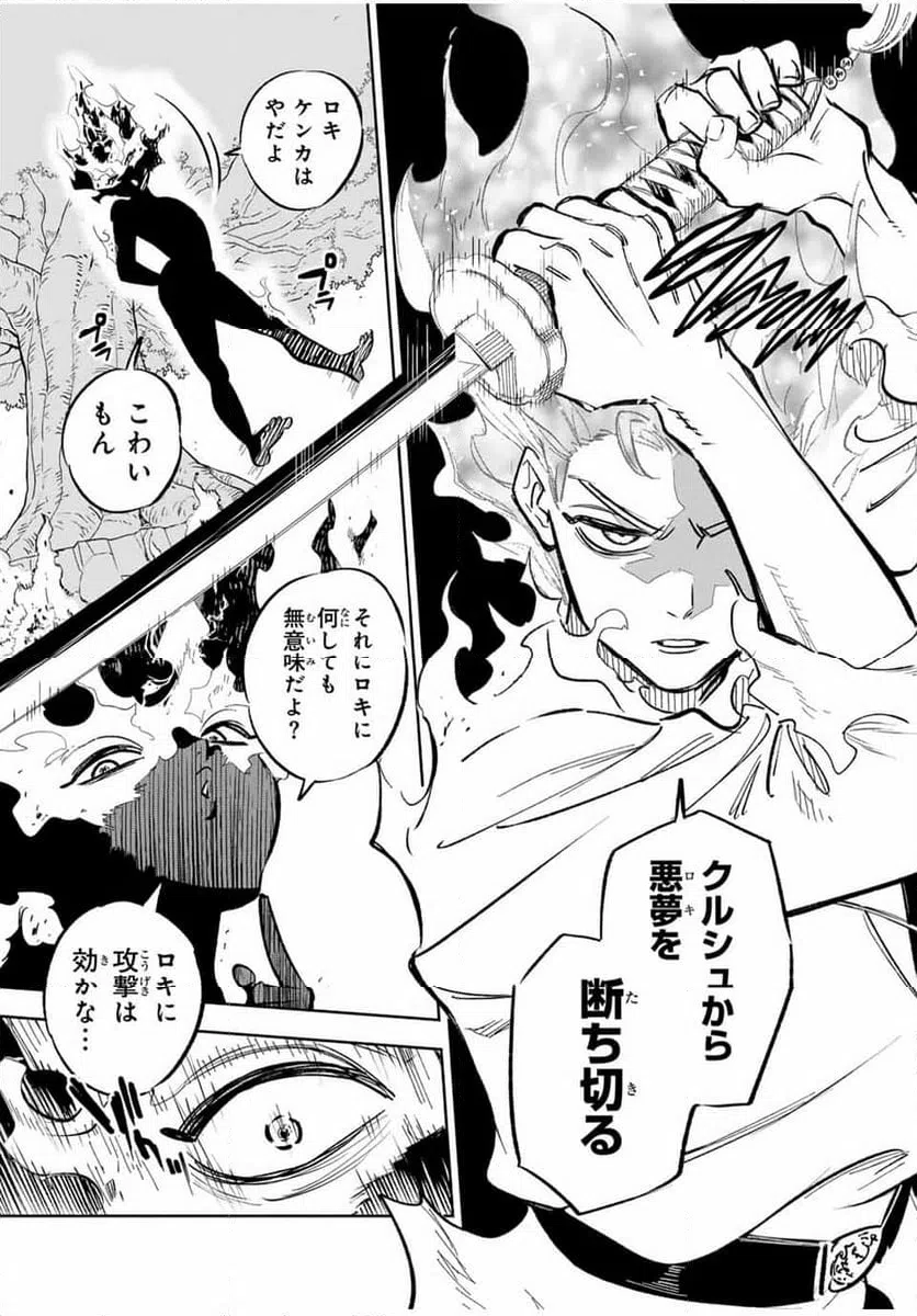 ページ 7 — 第92.1話