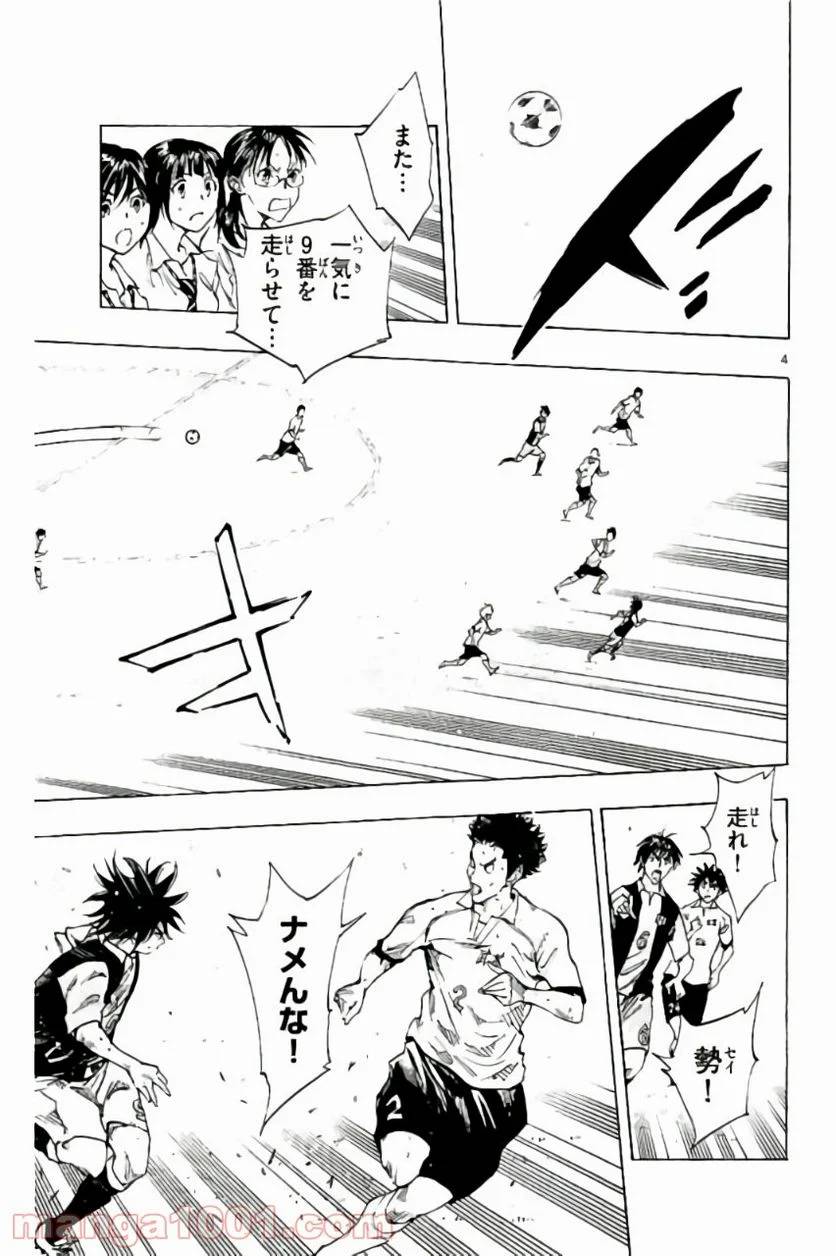 ページ 4 — 第191話