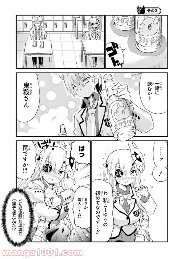ページ 7 — 第1話