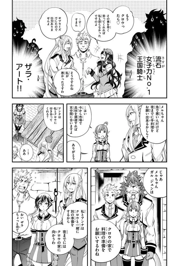 ページ 12 — 第7話