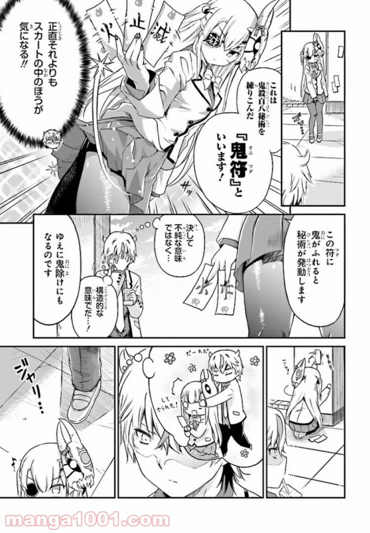 ページ 11 — 第2話