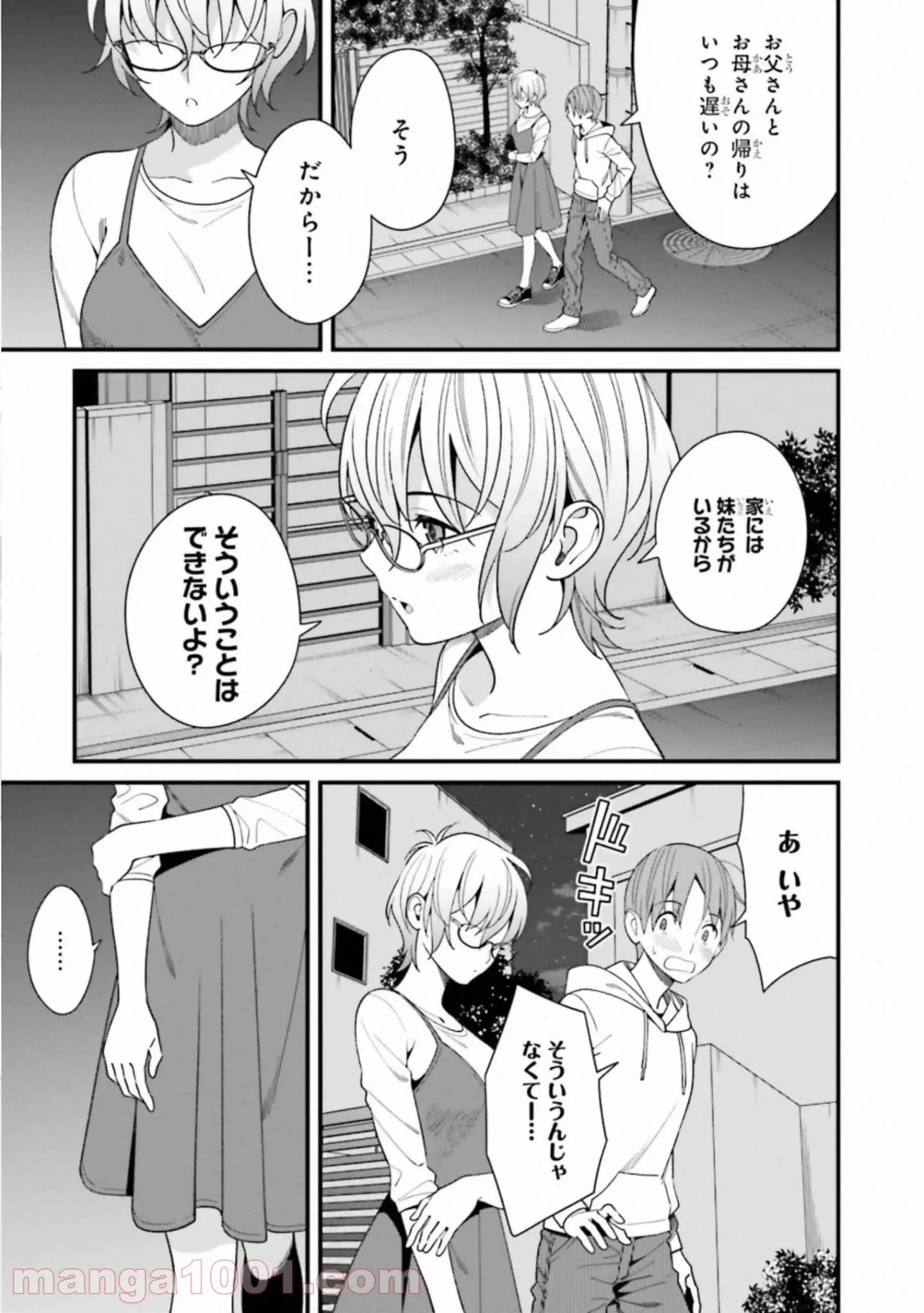 ページ 13 — 第15話