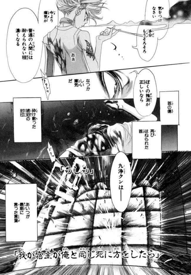 ページ 29 — 第1話