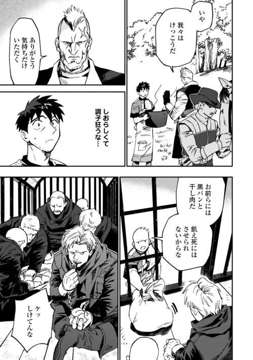 ページ 21 — 第16話