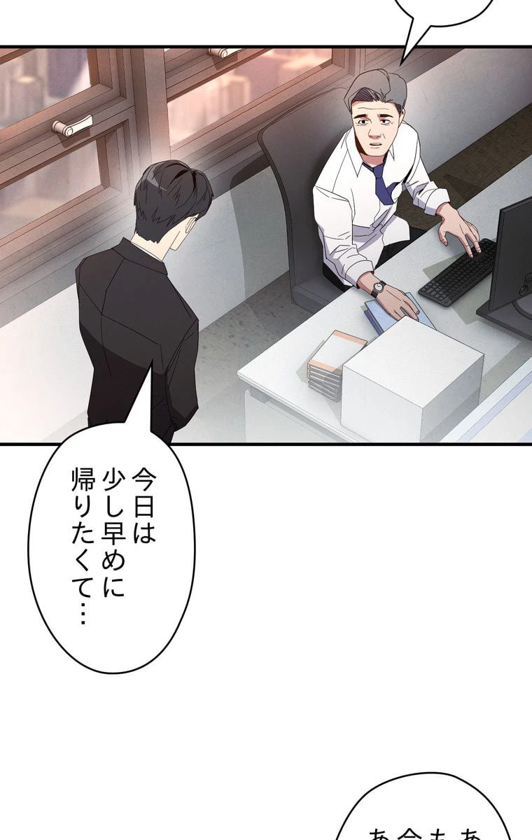 ページ 18 — 第1話