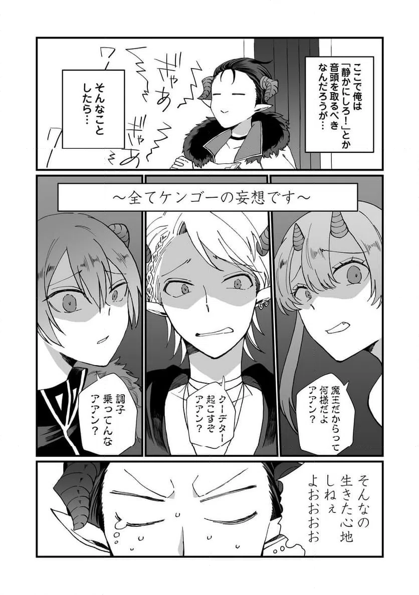 ページ 28 — 第1話