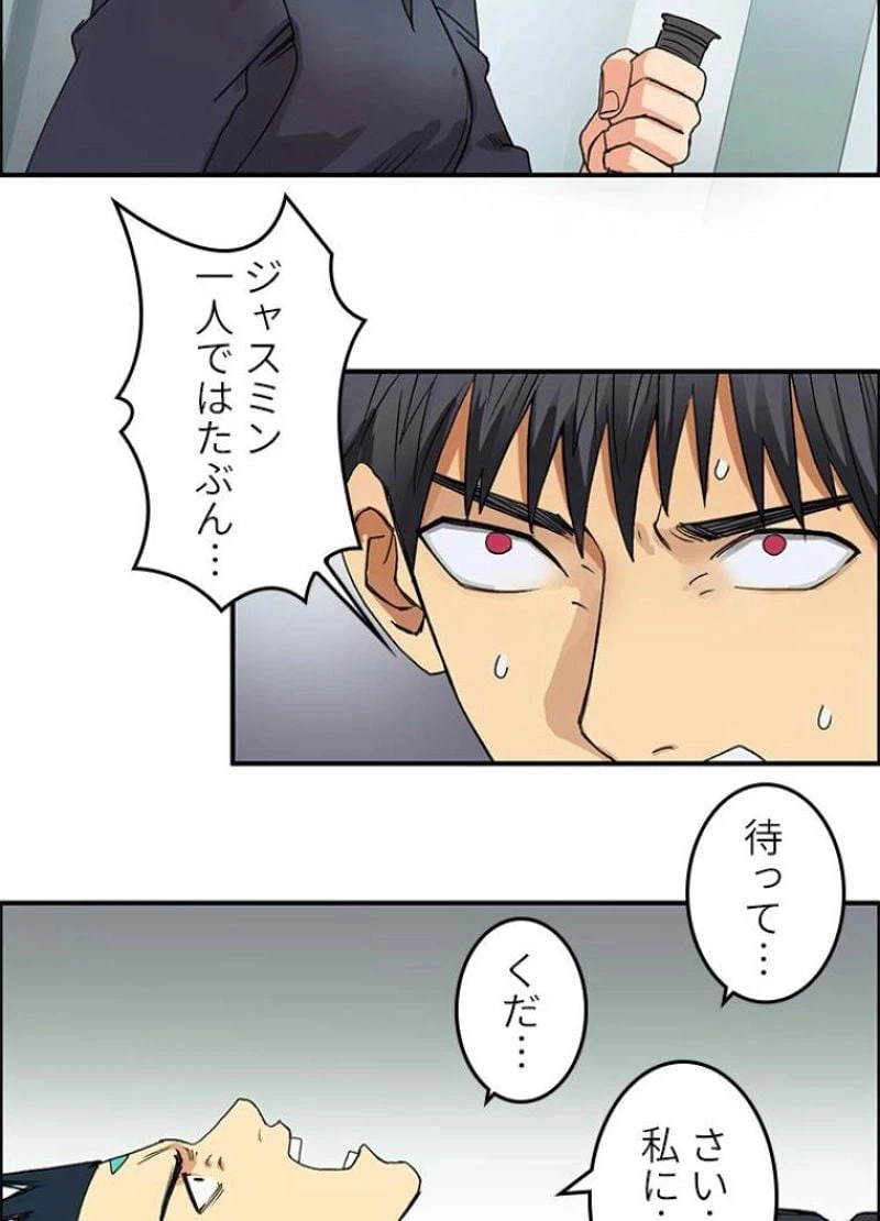 ページ 27 — 第97話