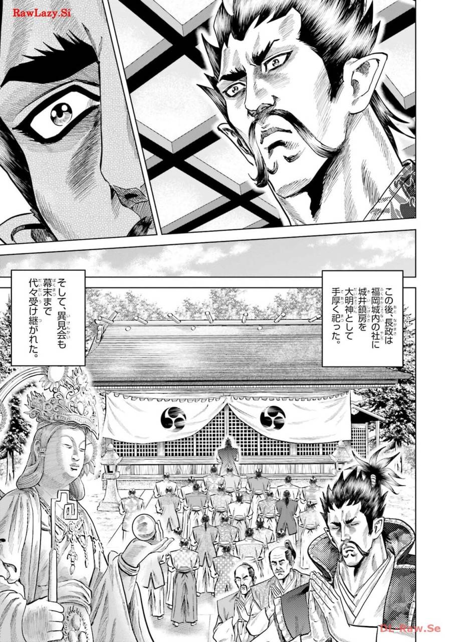 ページ 37 — 第43話