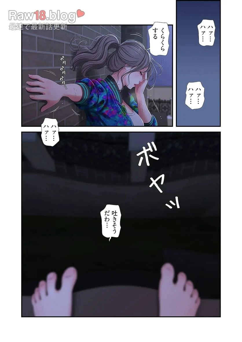ページ 22 — 第22話