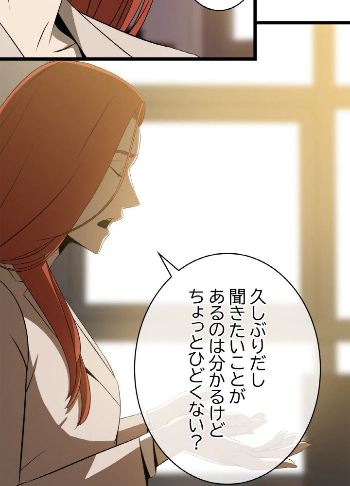ページ 9 — 第102話
